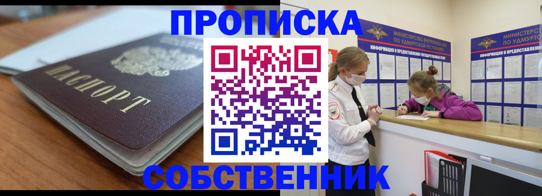 прописка ребенка в Дагестане