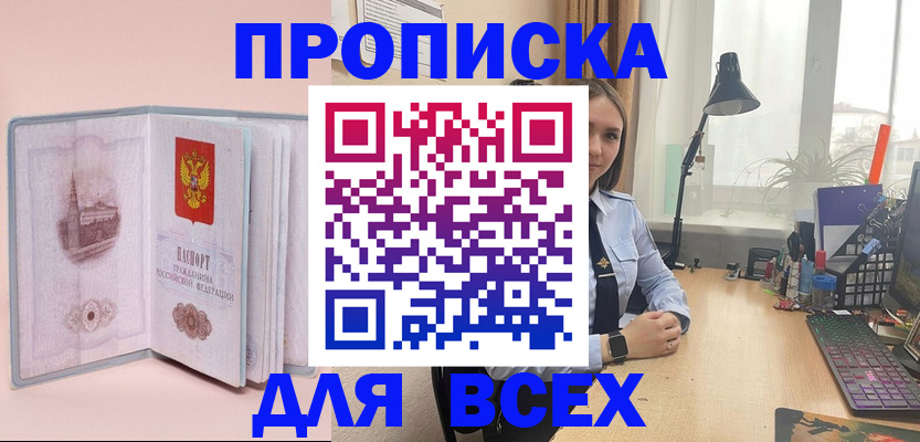 временная регистрация 2025 в Дагестане