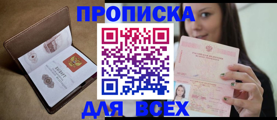 найти адрес прописки в Дагестане