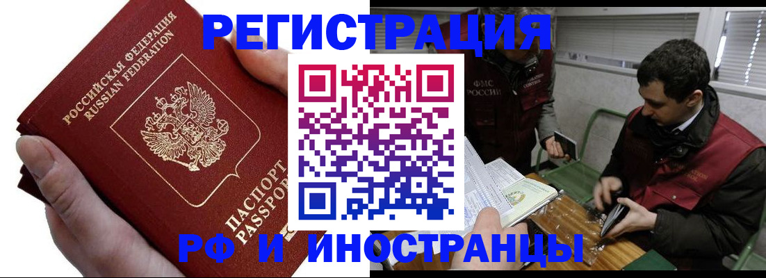 регистрация в Дагестане